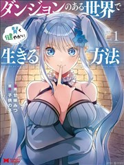 阴阳先生之阴阳中间站小说封面